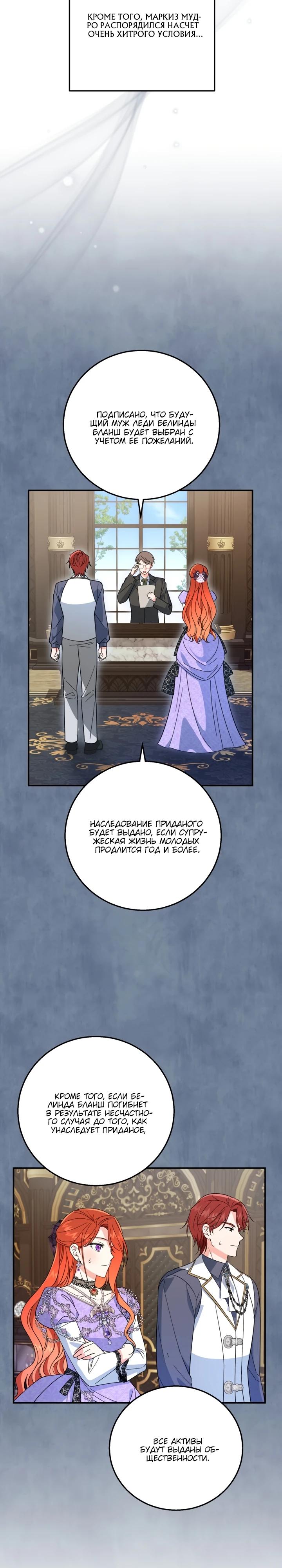 Манга Усыновление главного героя изменило жанр - Глава 9 Страница 2