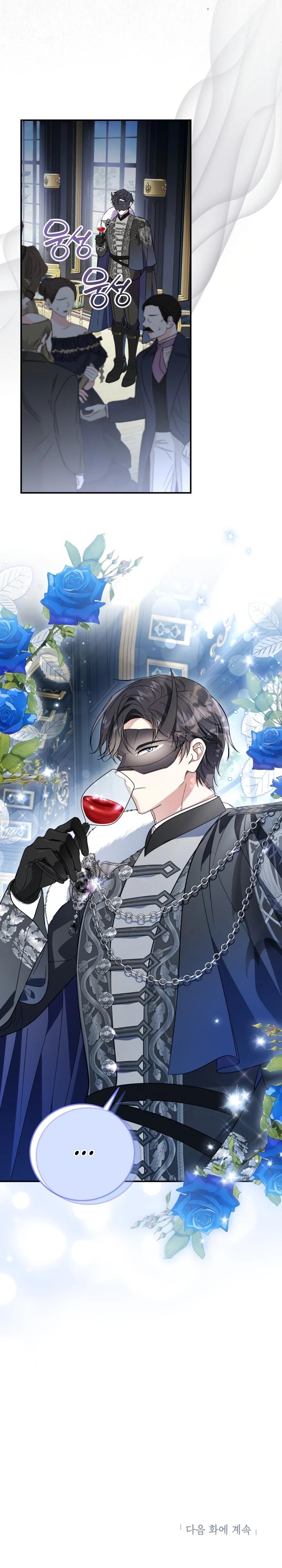 Манга Усыновление главного героя изменило жанр - Глава 8 Страница 24