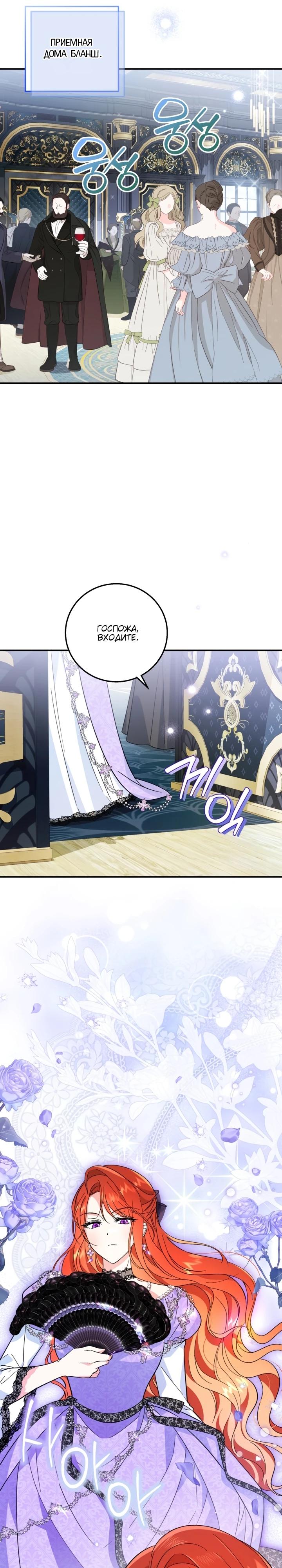 Манга Усыновление главного героя изменило жанр - Глава 8 Страница 6