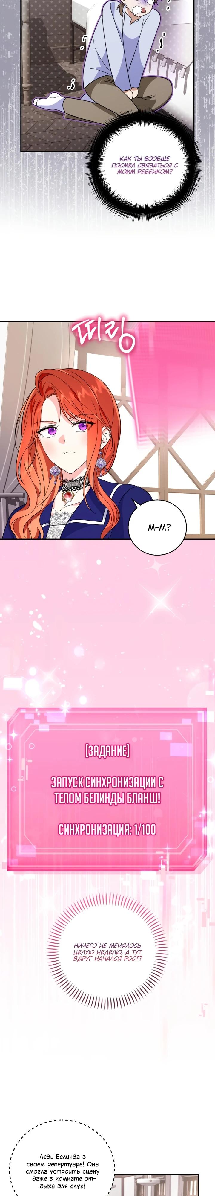 Манга Усыновление главного героя изменило жанр - Глава 7 Страница 2