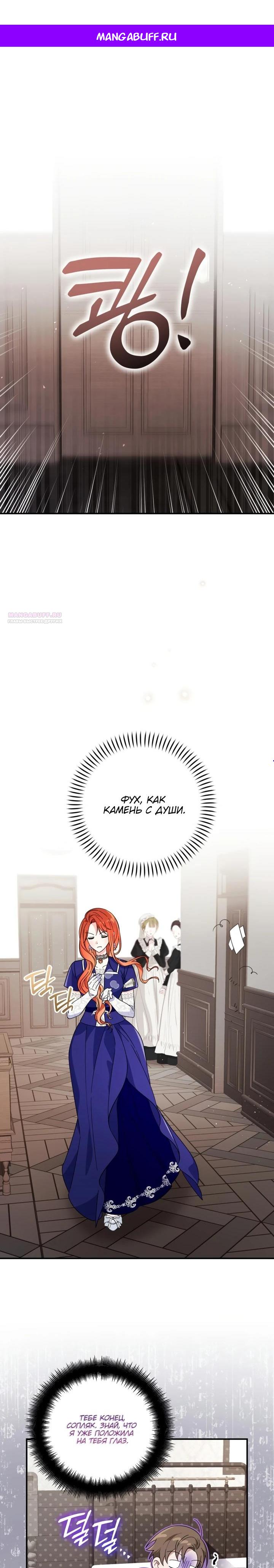 Манга Усыновление главного героя изменило жанр - Глава 7 Страница 1