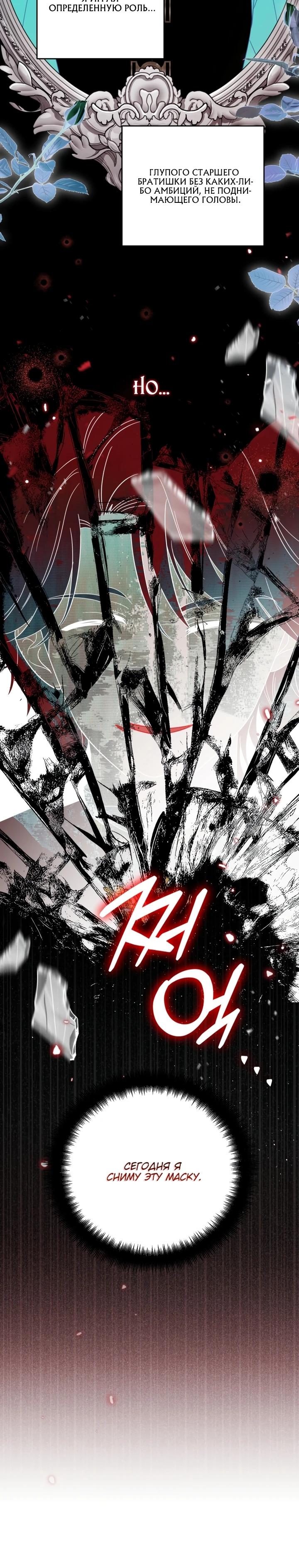 Манга Усыновление главного героя изменило жанр - Глава 7 Страница 10