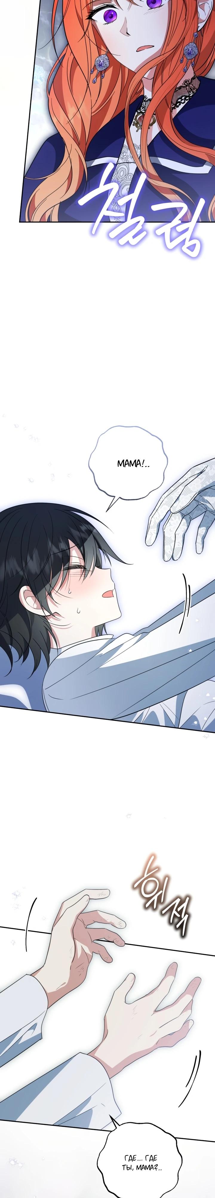 Манга Усыновление главного героя изменило жанр - Глава 6 Страница 13