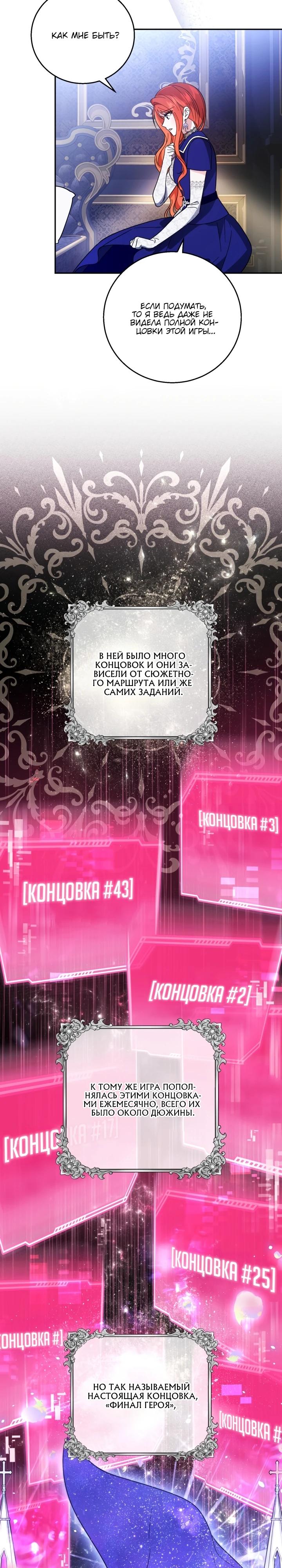 Манга Усыновление главного героя изменило жанр - Глава 6 Страница 9