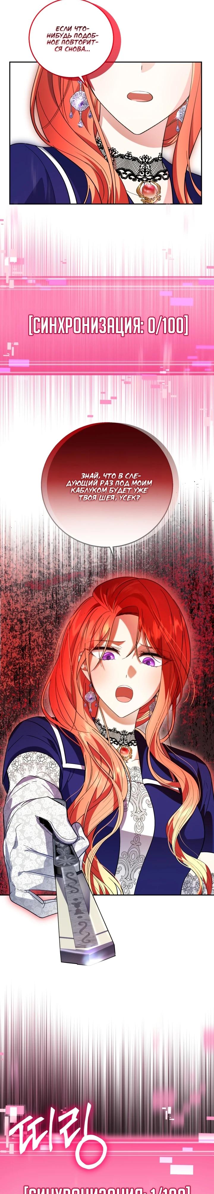 Манга Усыновление главного героя изменило жанр - Глава 6 Страница 28