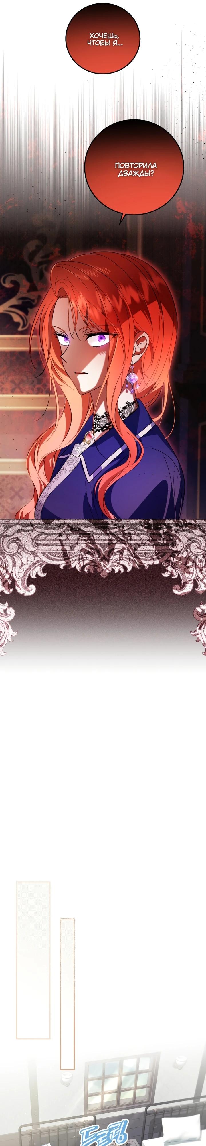 Манга Усыновление главного героя изменило жанр - Глава 6 Страница 21