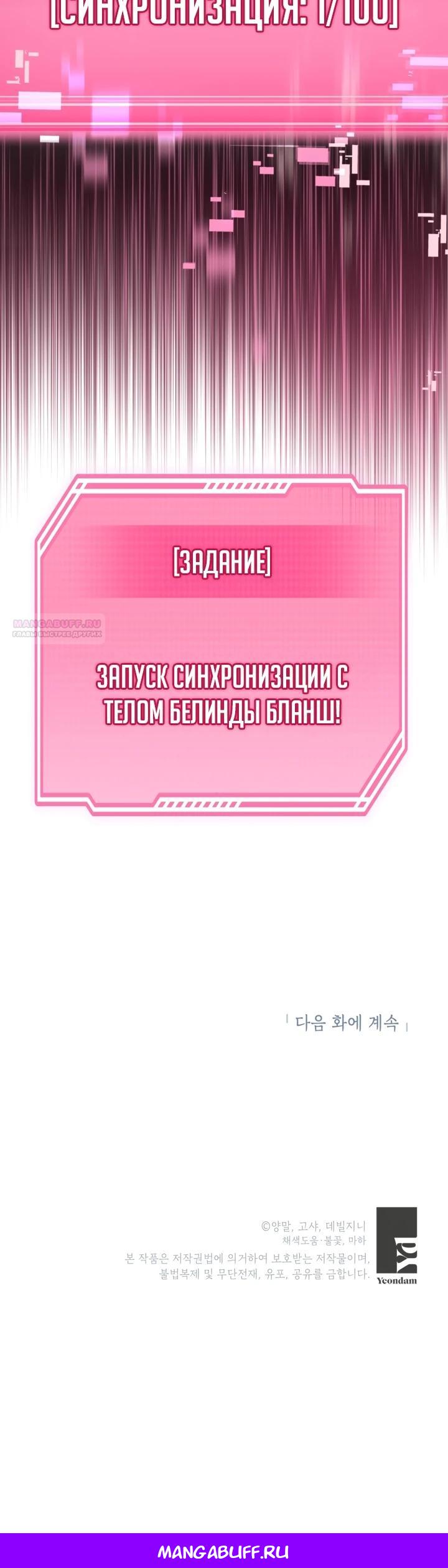 Манга Усыновление главного героя изменило жанр - Глава 6 Страница 29