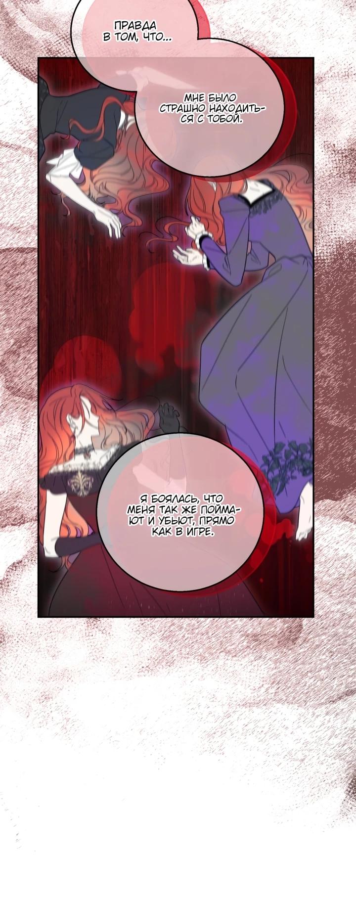 Манга Усыновление главного героя изменило жанр - Глава 6 Страница 15