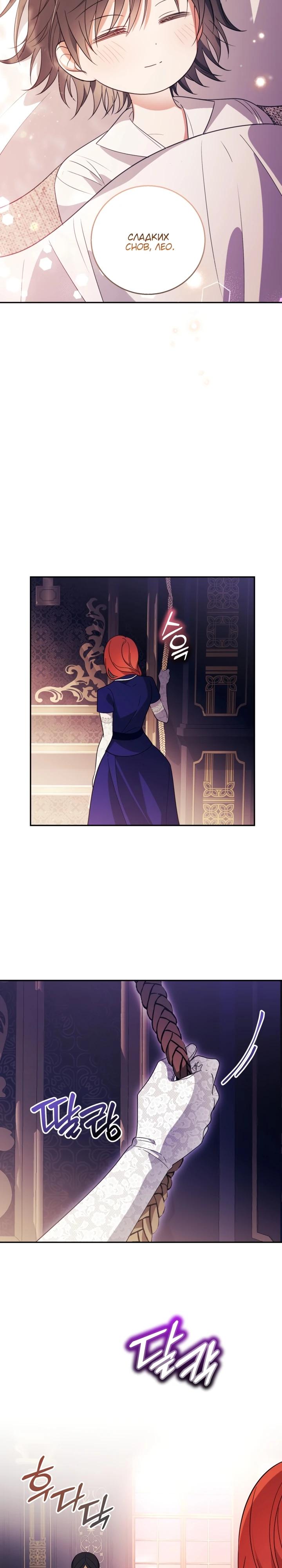 Манга Усыновление главного героя изменило жанр - Глава 6 Страница 19