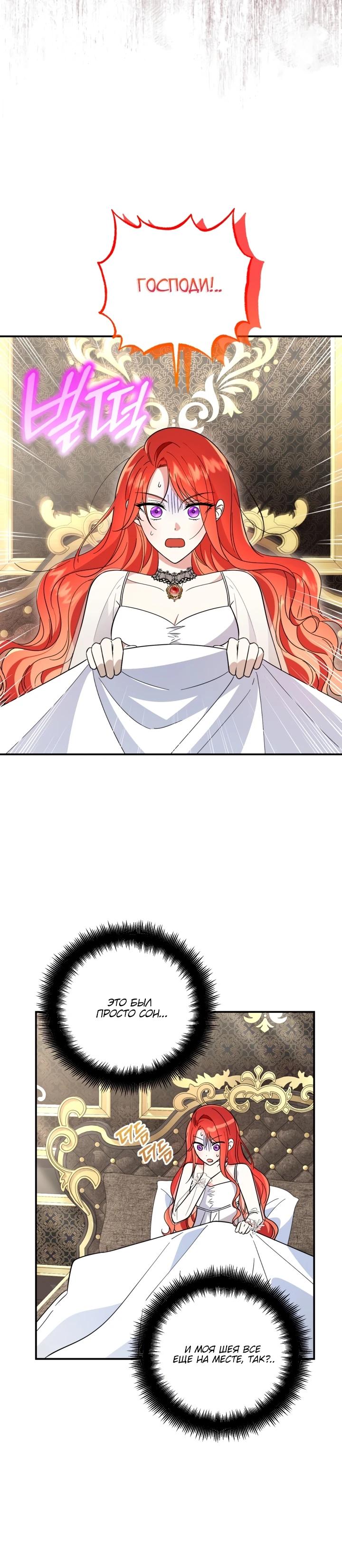 Манга Усыновление главного героя изменило жанр - Глава 5 Страница 5