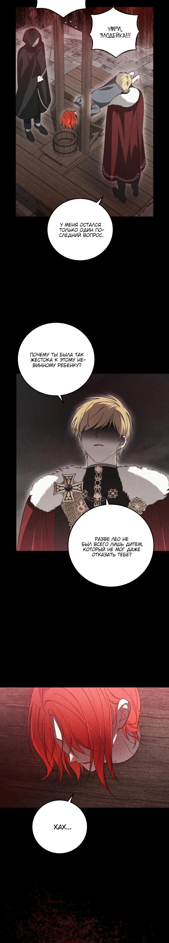 Манга Усыновление главного героя изменило жанр - Глава 5 Страница 2