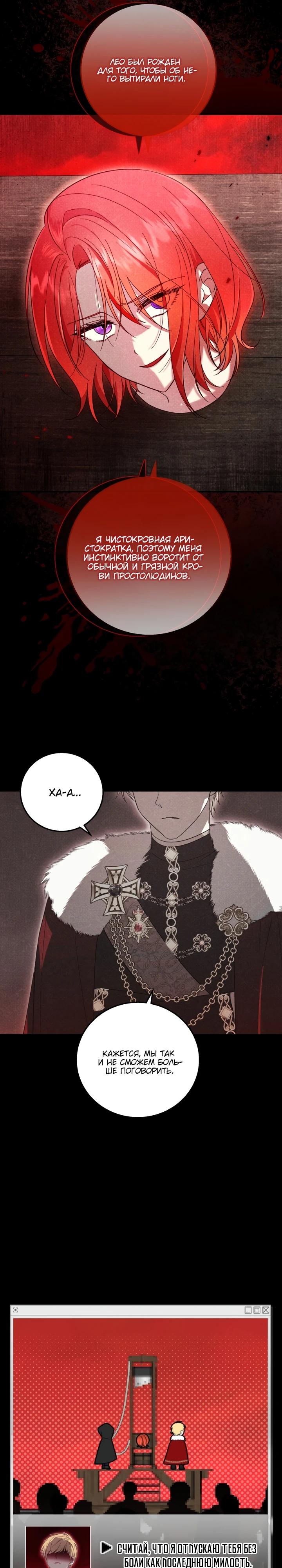 Манга Усыновление главного героя изменило жанр - Глава 5 Страница 3