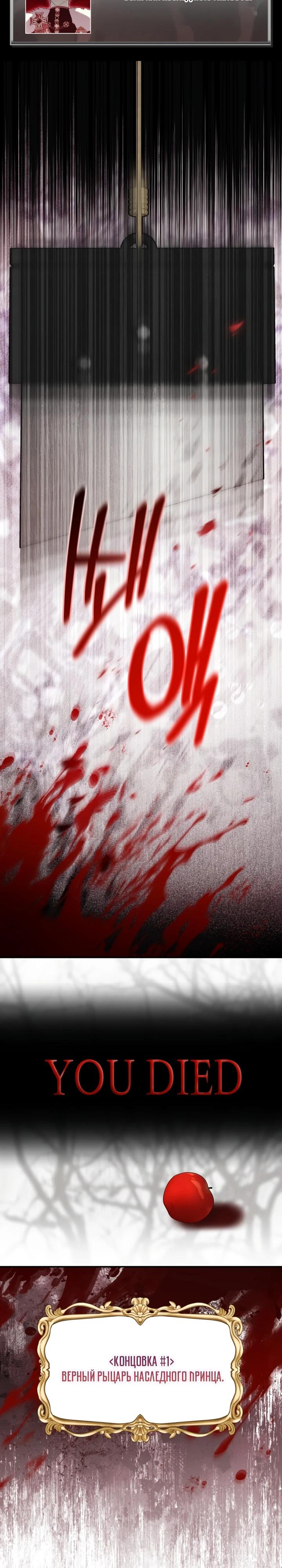 Манга Усыновление главного героя изменило жанр - Глава 5 Страница 4