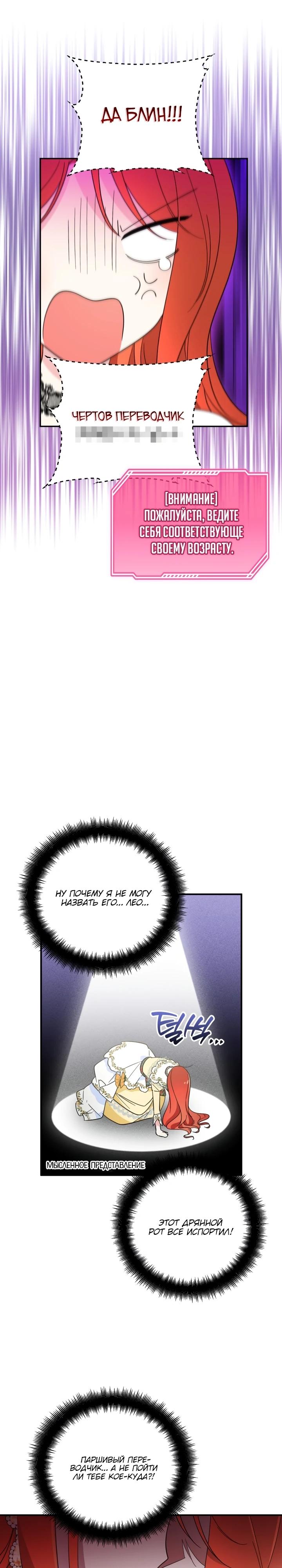 Манга Усыновление главного героя изменило жанр - Глава 4 Страница 10