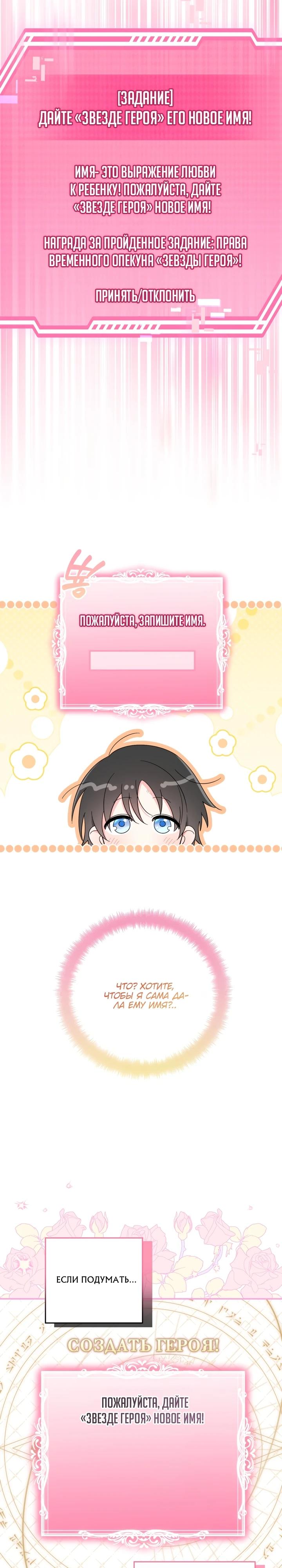 Манга Усыновление главного героя изменило жанр - Глава 4 Страница 3
