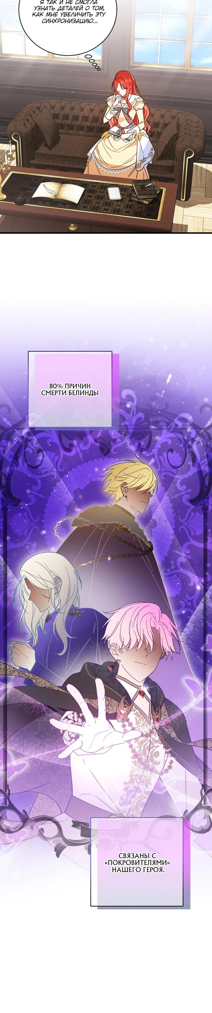 Манга Усыновление главного героя изменило жанр - Глава 3 Страница 10