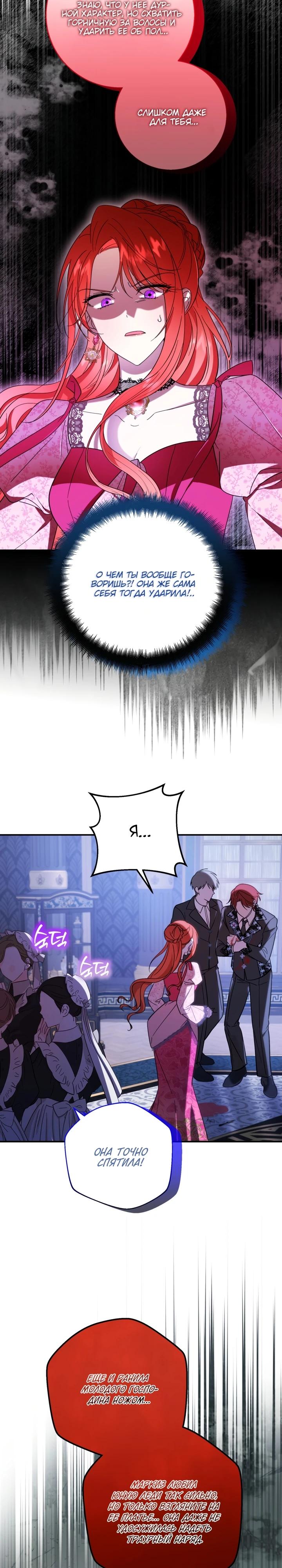 Манга Усыновление главного героя изменило жанр - Глава 3 Страница 2