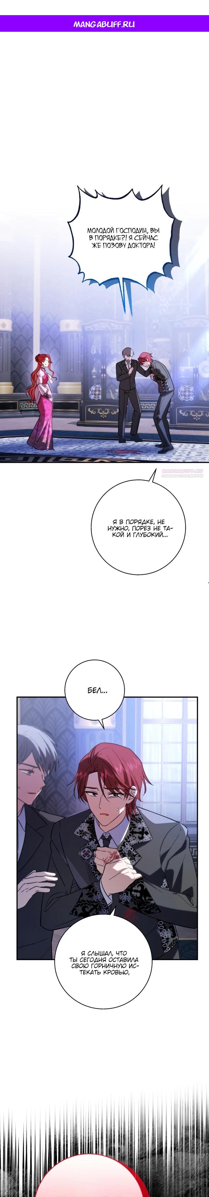 Манга Усыновление главного героя изменило жанр - Глава 3 Страница 1