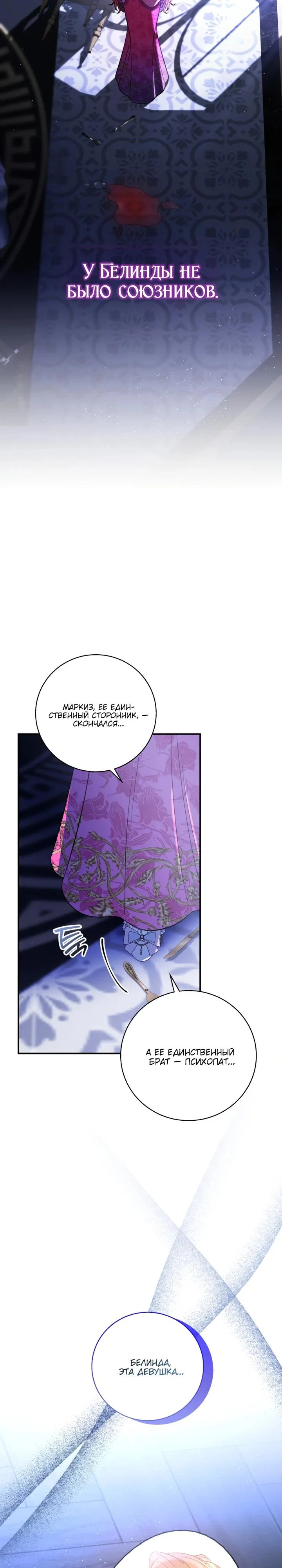 Манга Усыновление главного героя изменило жанр - Глава 3 Страница 4