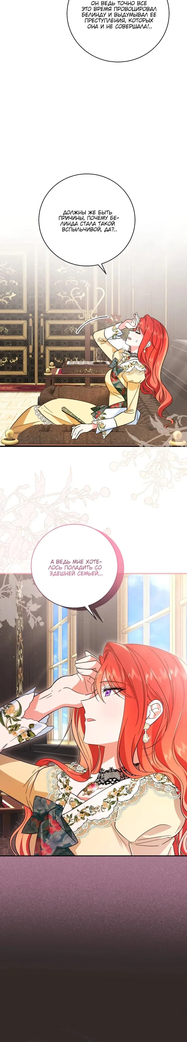 Манга Усыновление главного героя изменило жанр - Глава 3 Страница 7