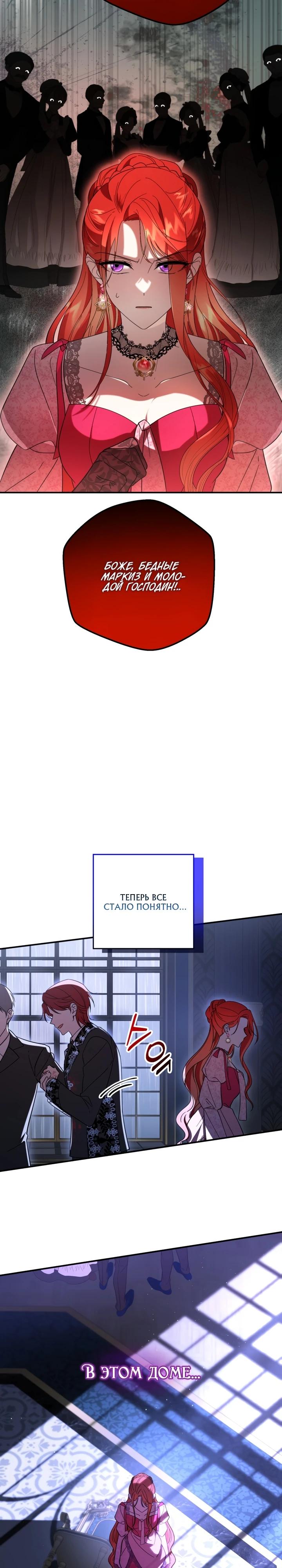 Манга Усыновление главного героя изменило жанр - Глава 3 Страница 3