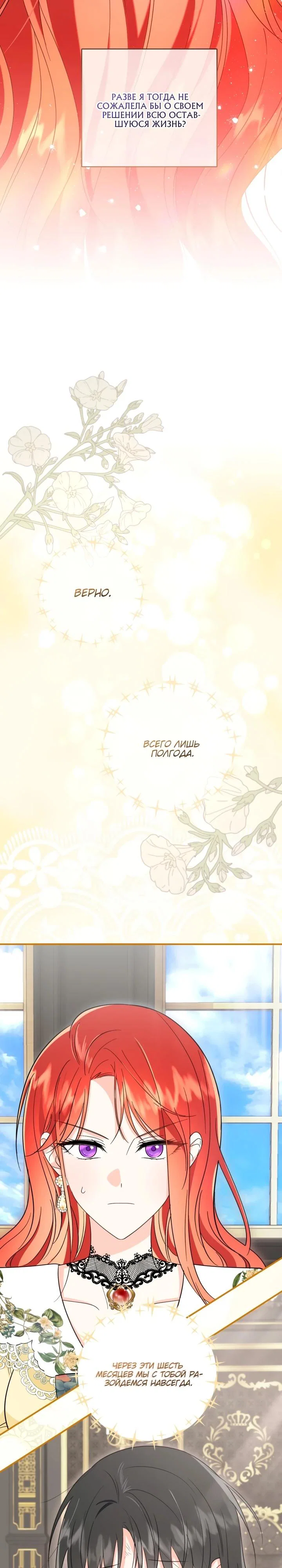 Манга Усыновление главного героя изменило жанр - Глава 3 Страница 28