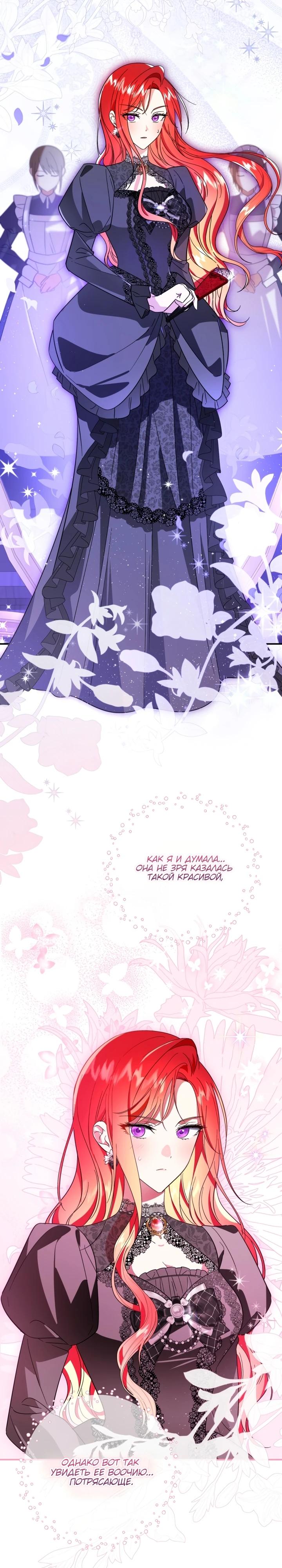 Манга Усыновление главного героя изменило жанр - Глава 2 Страница 8