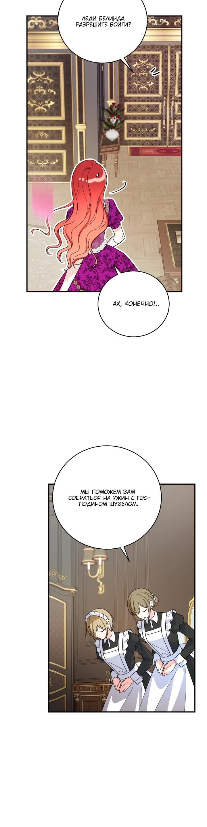 Манга Усыновление главного героя изменило жанр - Глава 2 Страница 5