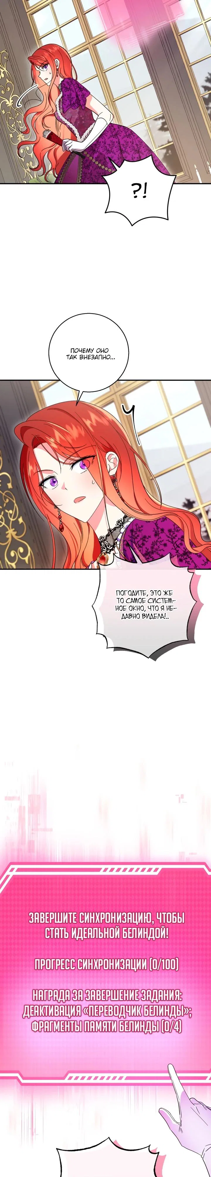 Манга Усыновление главного героя изменило жанр - Глава 2 Страница 3