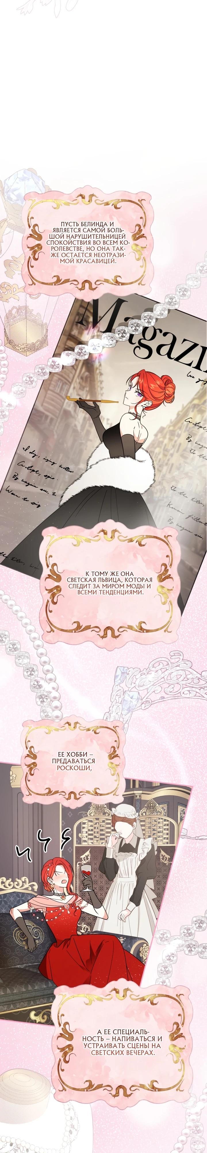 Манга Усыновление главного героя изменило жанр - Глава 2 Страница 9