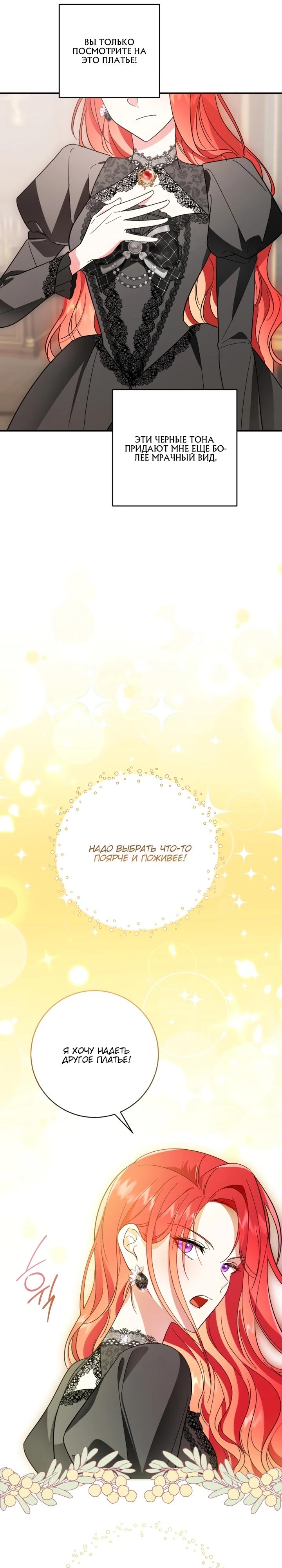 Манга Усыновление главного героя изменило жанр - Глава 2 Страница 11