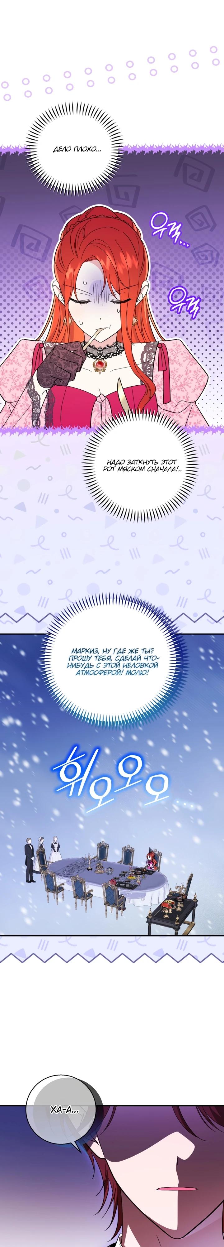 Манга Усыновление главного героя изменило жанр - Глава 2 Страница 21