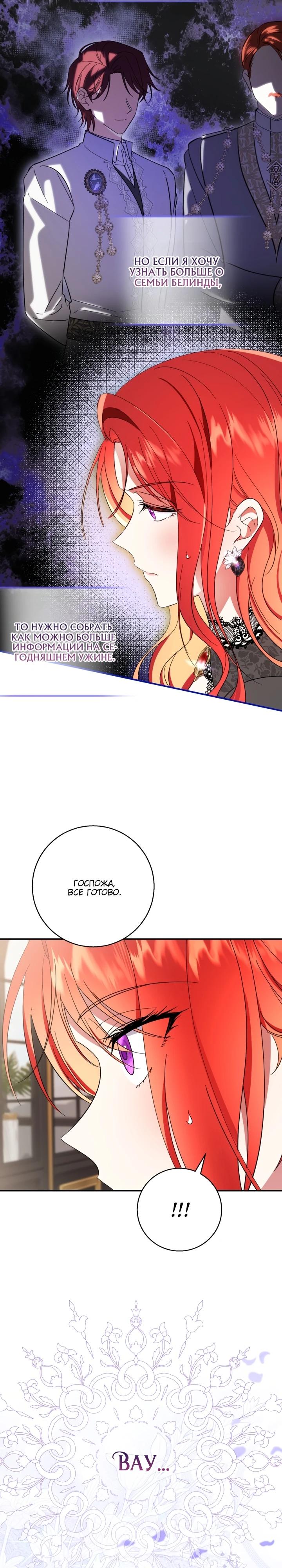 Манга Усыновление главного героя изменило жанр - Глава 2 Страница 7