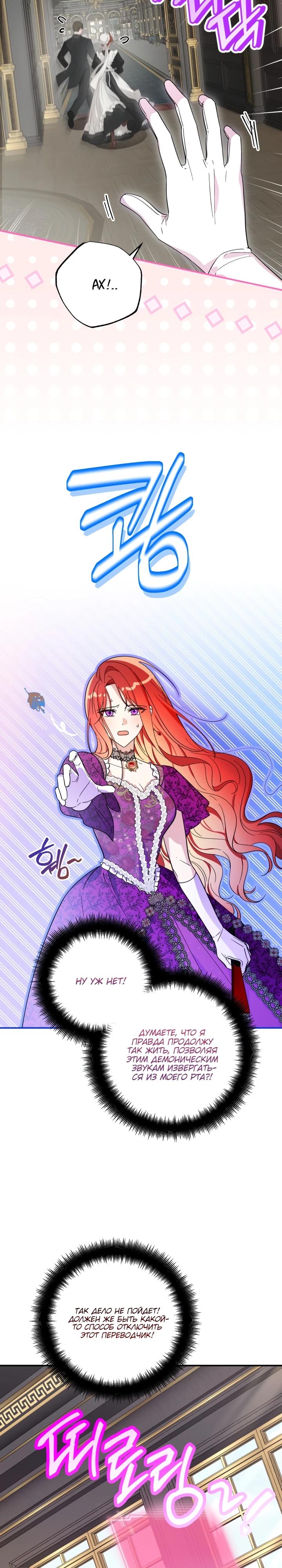 Манга Усыновление главного героя изменило жанр - Глава 2 Страница 2