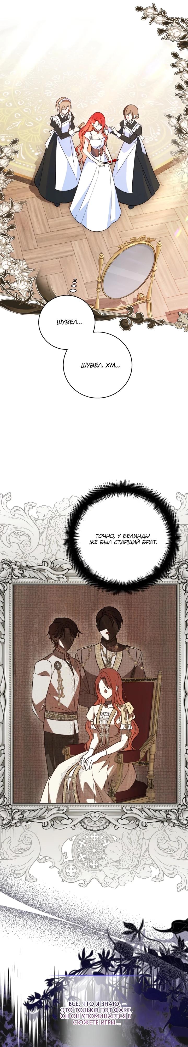 Манга Усыновление главного героя изменило жанр - Глава 2 Страница 6