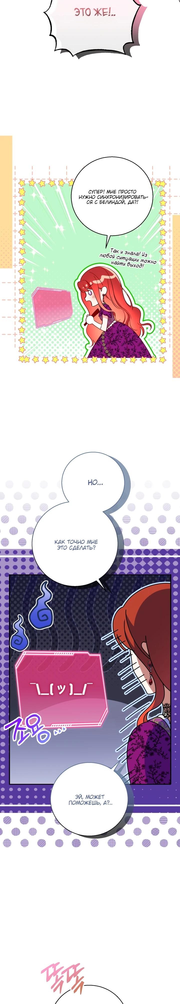 Манга Усыновление главного героя изменило жанр - Глава 2 Страница 4