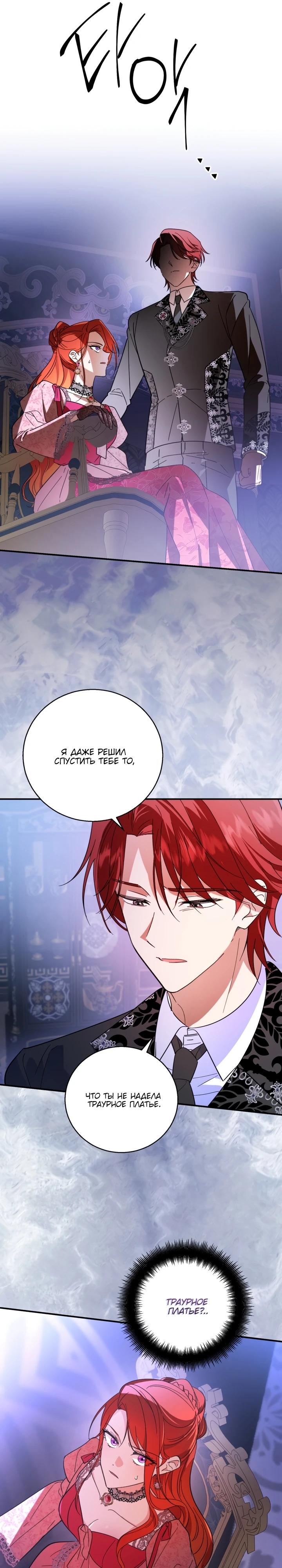 Манга Усыновление главного героя изменило жанр - Глава 2 Страница 23