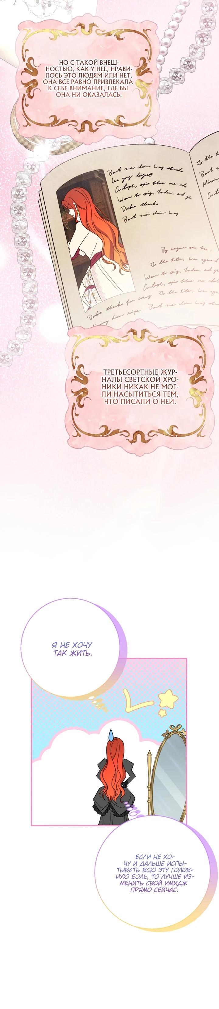 Манга Усыновление главного героя изменило жанр - Глава 2 Страница 10