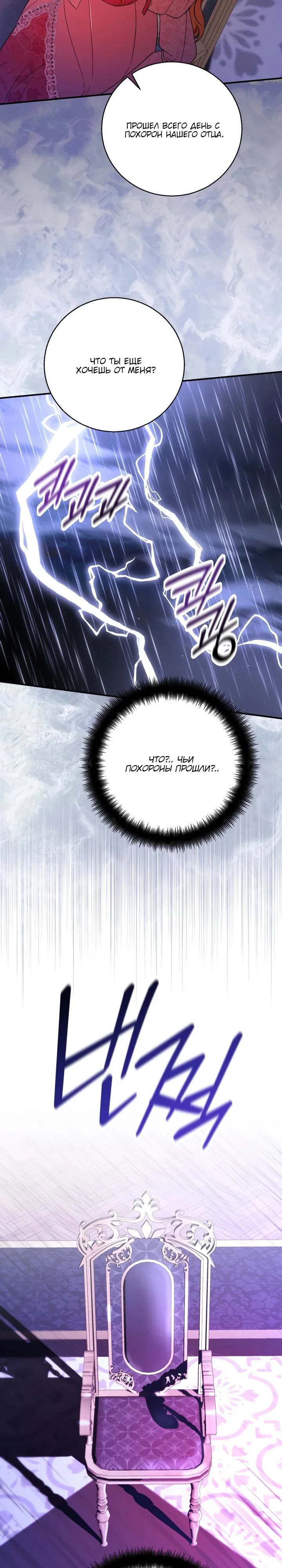 Манга Усыновление главного героя изменило жанр - Глава 2 Страница 24