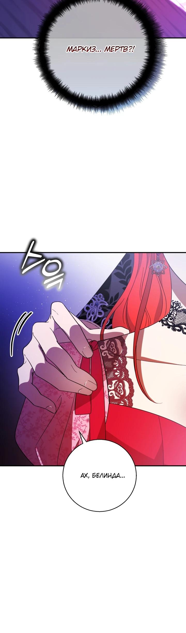 Манга Усыновление главного героя изменило жанр - Глава 2 Страница 25