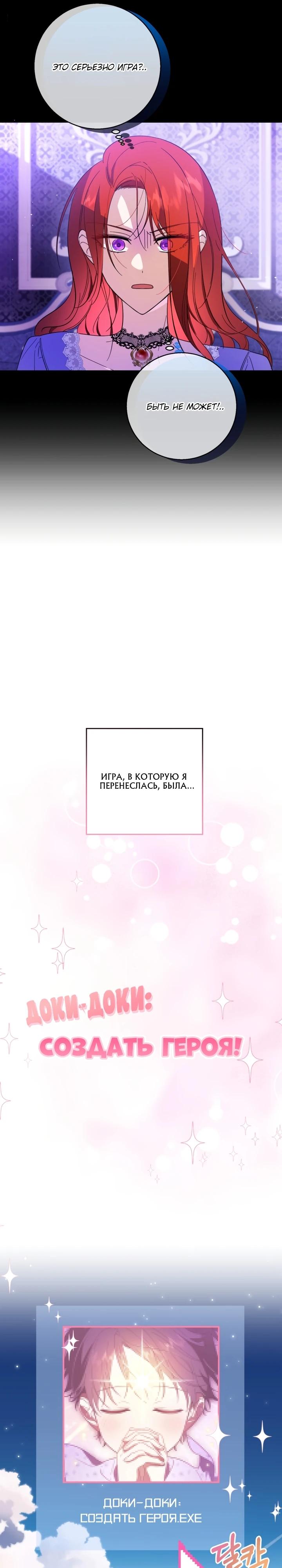 Манга Усыновление главного героя изменило жанр - Глава 1 Страница 16