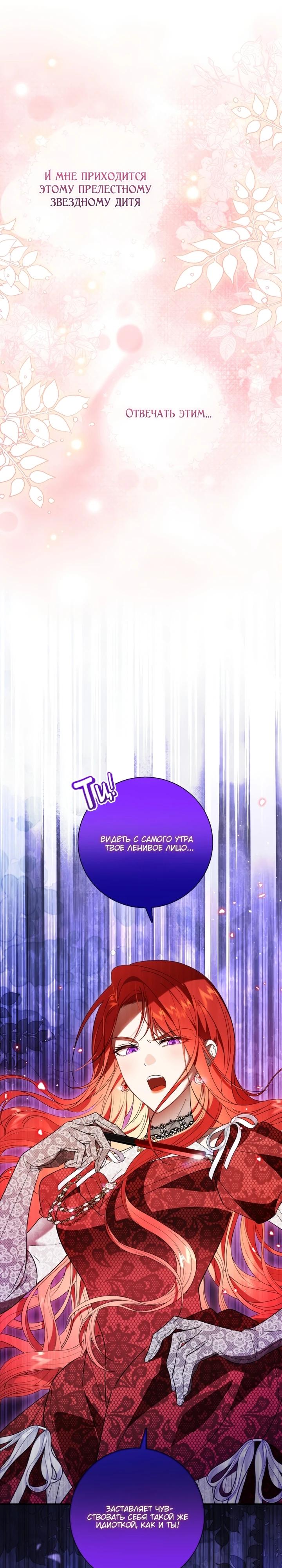 Манга Усыновление главного героя изменило жанр - Глава 1 Страница 6