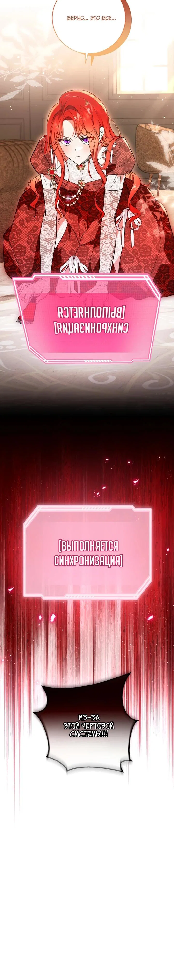 Манга Усыновление главного героя изменило жанр - Глава 1 Страница 10