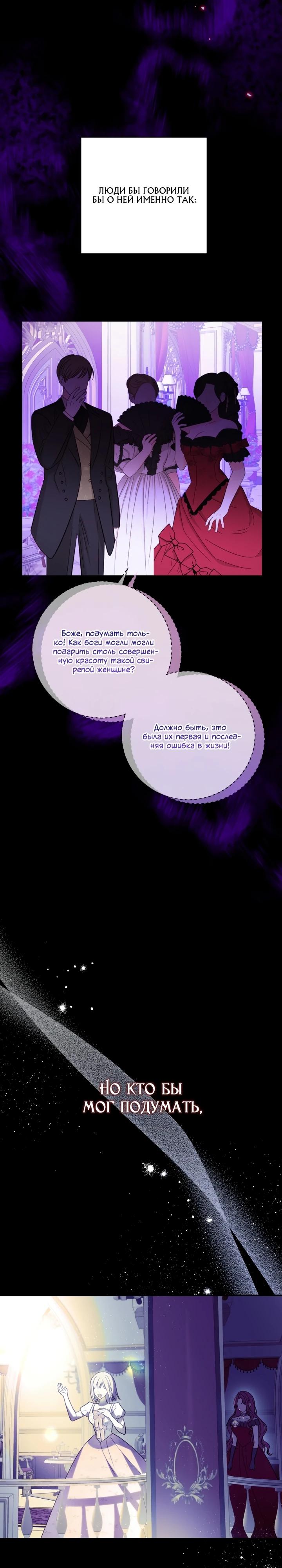 Манга Усыновление главного героя изменило жанр - Глава 1 Страница 13