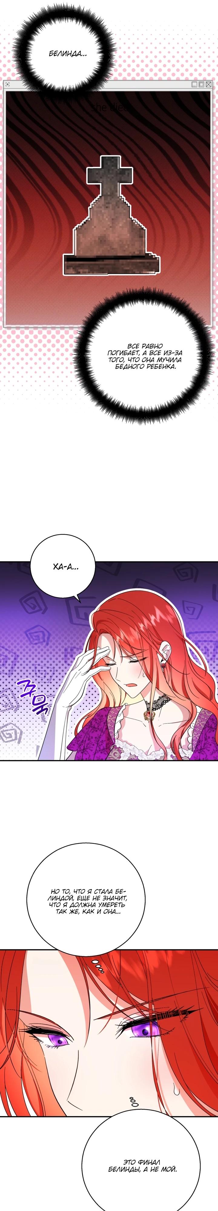 Манга Усыновление главного героя изменило жанр - Глава 1 Страница 21