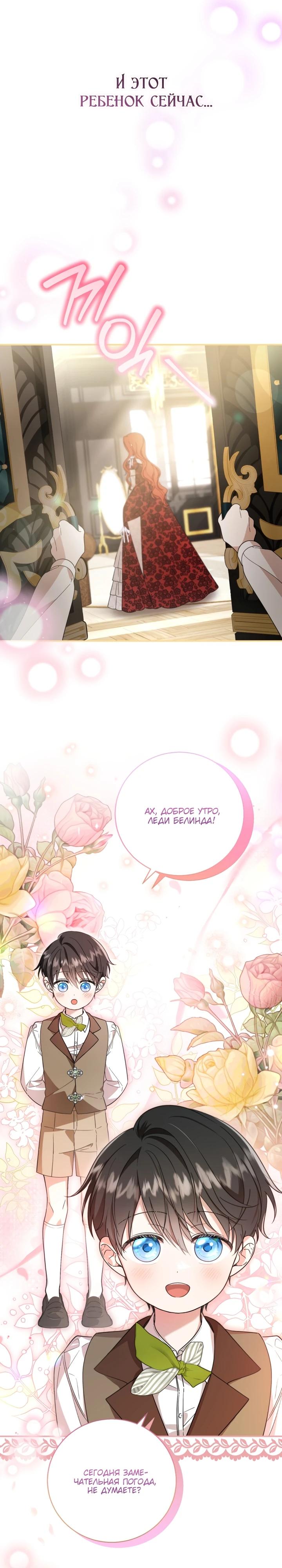 Манга Усыновление главного героя изменило жанр - Глава 1 Страница 4