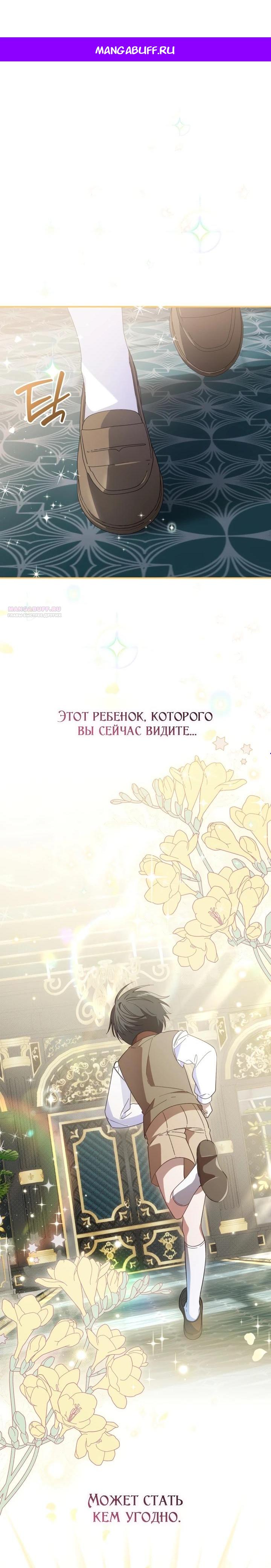 Манга Усыновление главного героя изменило жанр - Глава 1 Страница 1