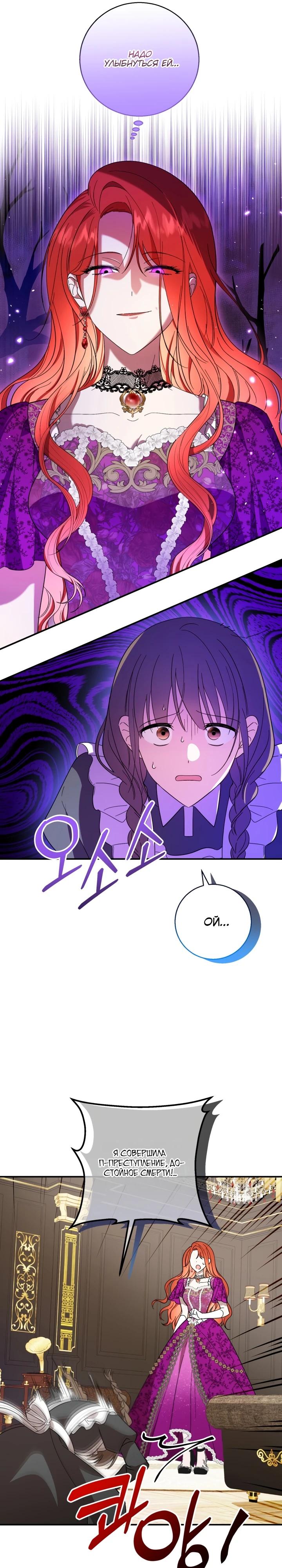 Манга Усыновление главного героя изменило жанр - Глава 1 Страница 26