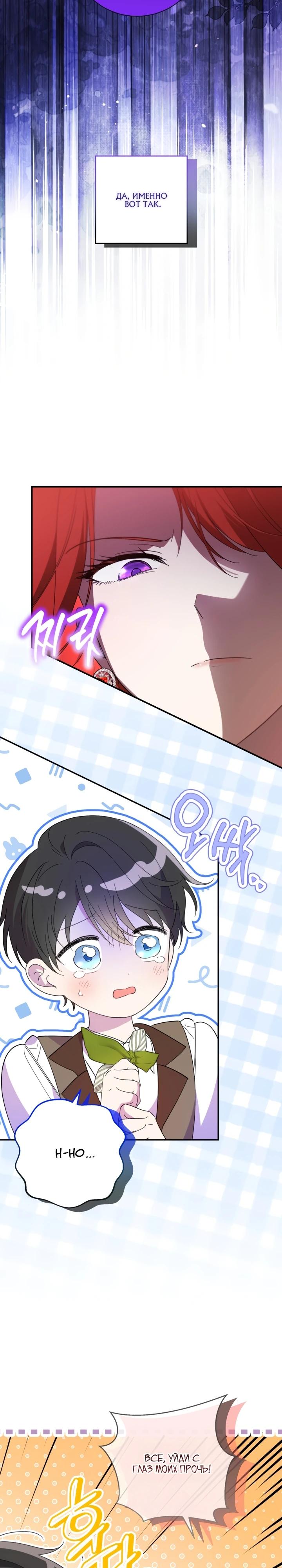 Манга Усыновление главного героя изменило жанр - Глава 1 Страница 7