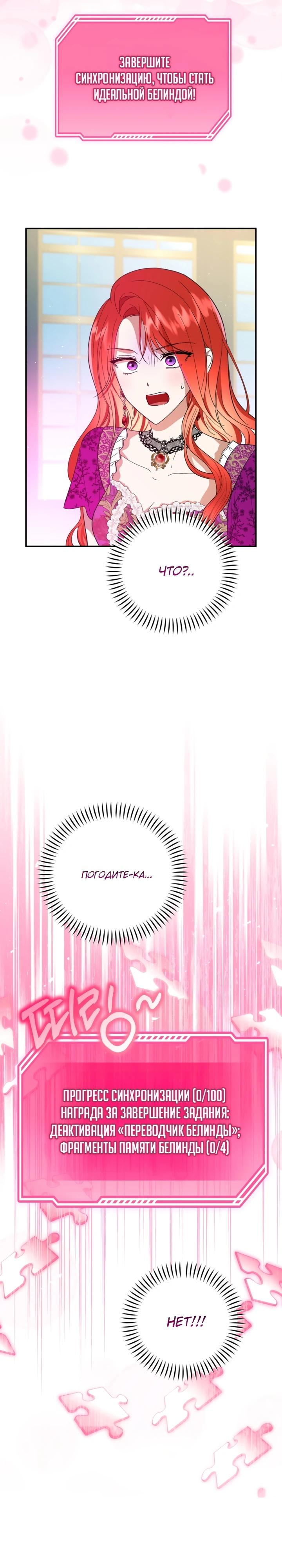 Манга Усыновление главного героя изменило жанр - Глава 1 Страница 33